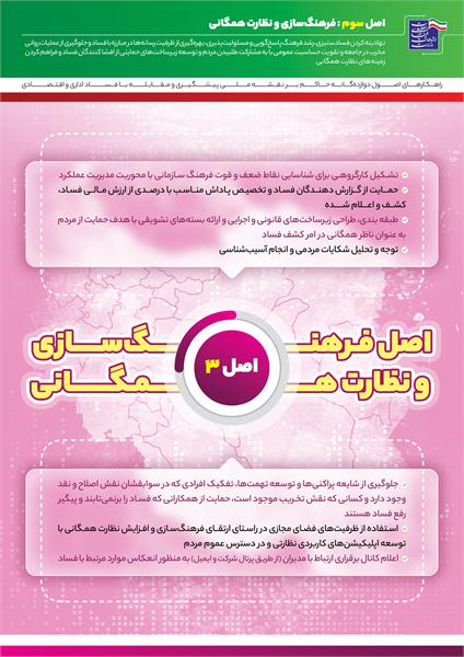 اصل 3