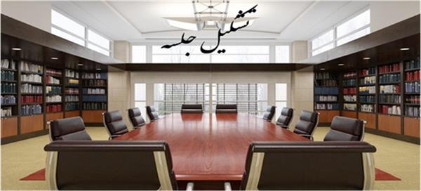 تشکیل سی و هفتمین جلسه کمیته سلامت اداری و صیانت از حقوق مردم