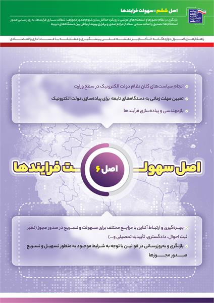 اصل 6